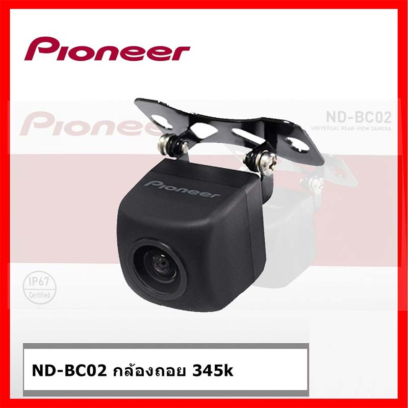 กล้องมองหลัง Pioneer ND-BC02